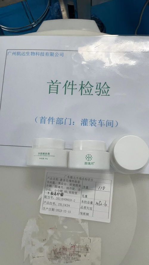 北海海城 化妝品護(hù)膚品加工源頭，專業(yè)生產(chǎn)制造助力品牌騰飛