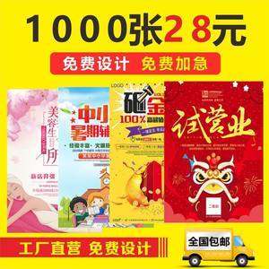 A3海報(bào)價格與印刷品印刷指南