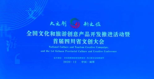 四川文創(chuàng)界“奧斯卡”放榜，彭州數(shù)字文創(chuàng)應(yīng)用服務(wù)斬獲殊榮