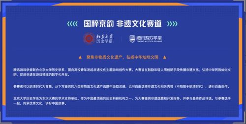 數(shù)字創(chuàng)意點亮非遺傳承 2022騰訊高校游戲大賽引領(lǐng)文化新潮流