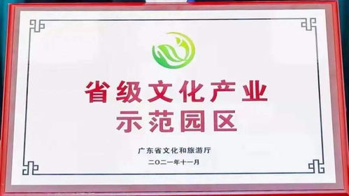 工美港國際數字創新中心榮膺省級文化產業示范園區，引領數字文化創意內容應用服務新篇章