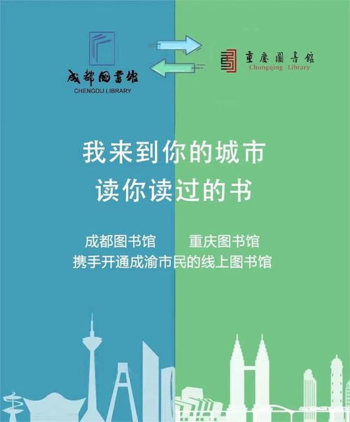 川渝福利 110個數(shù)據(jù)庫、1408TB數(shù)字資源免費用，成昆市民迎來線上圖書館